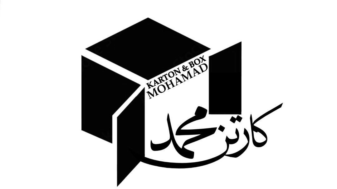 کارتن سازی و جعبه سازی در اصفهان